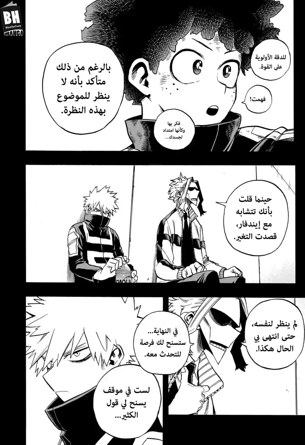 Boku no Hero Academia 284 - معركة في الهواء página 13