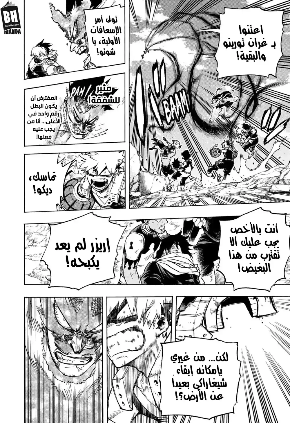 Boku no Hero Academia 284 - معركة في الهواء página 3