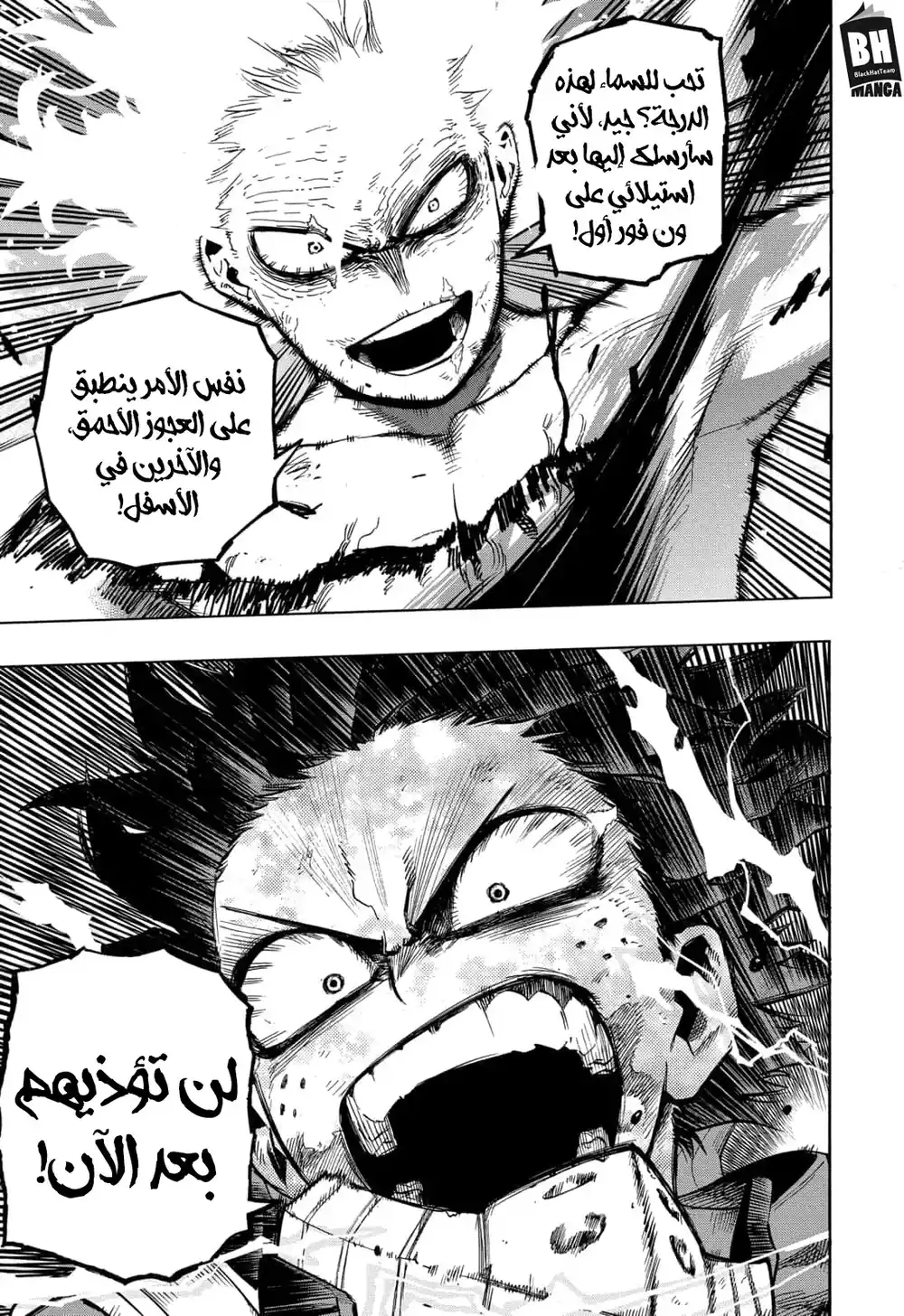 Boku no Hero Academia 284 - معركة في الهواء página 4