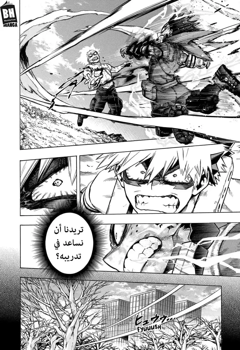 Boku no Hero Academia 284 - معركة في الهواء página 5