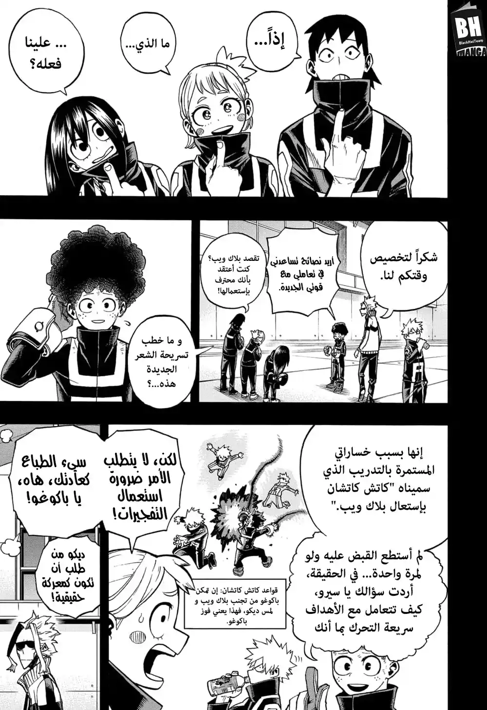 Boku no Hero Academia 284 - معركة في الهواء página 6