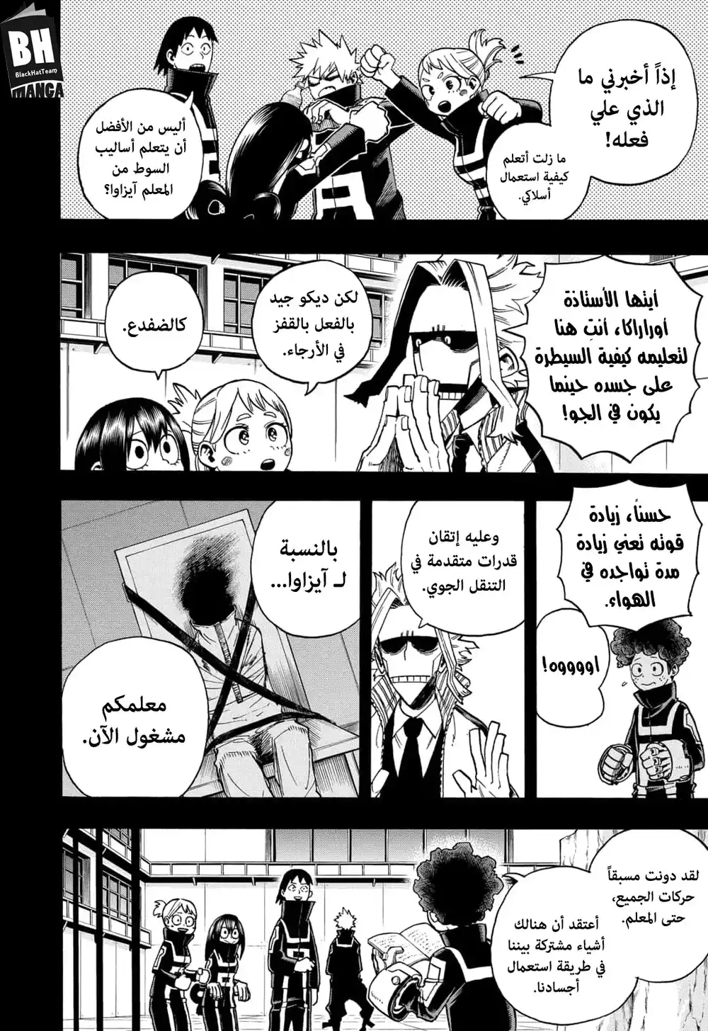 Boku no Hero Academia 284 - معركة في الهواء página 7