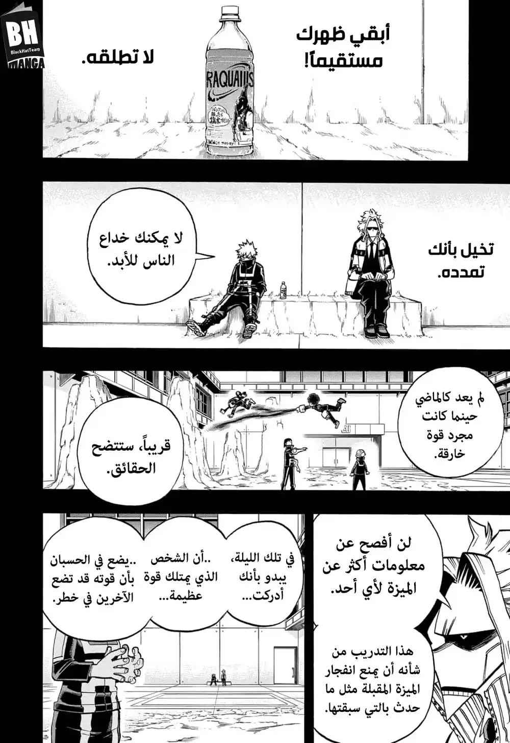 Boku no Hero Academia 284 - معركة في الهواء página 9