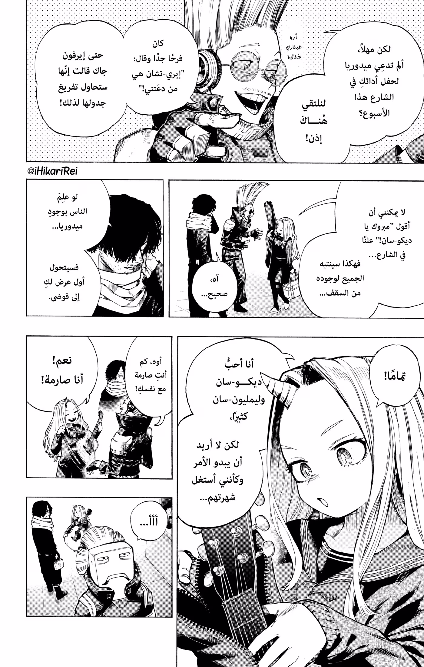 Boku no Hero Academia ون شوت - قراءة خاصة página 2
