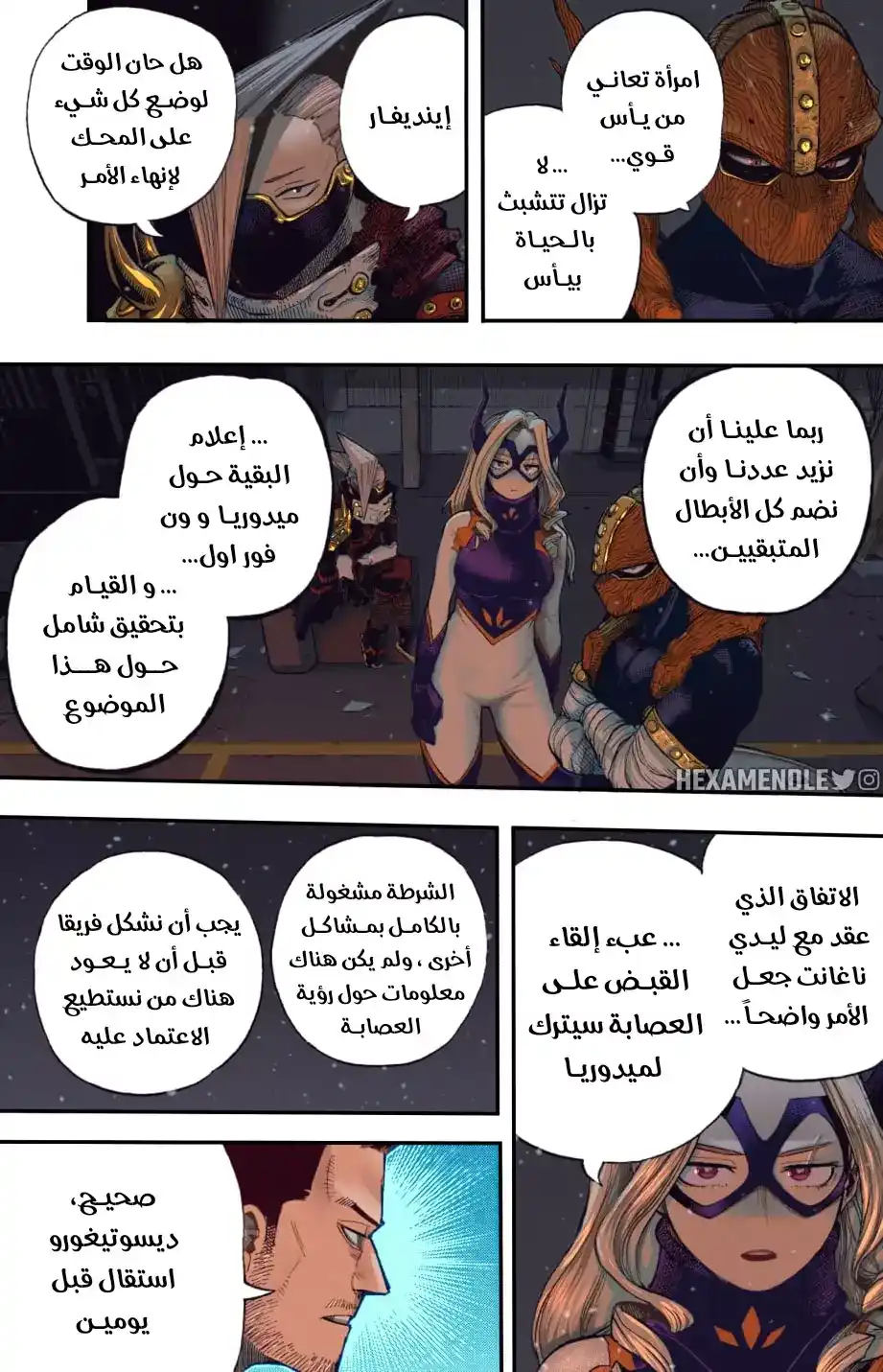 Boku no Hero Academia 317 - جروح دماء طين página 4