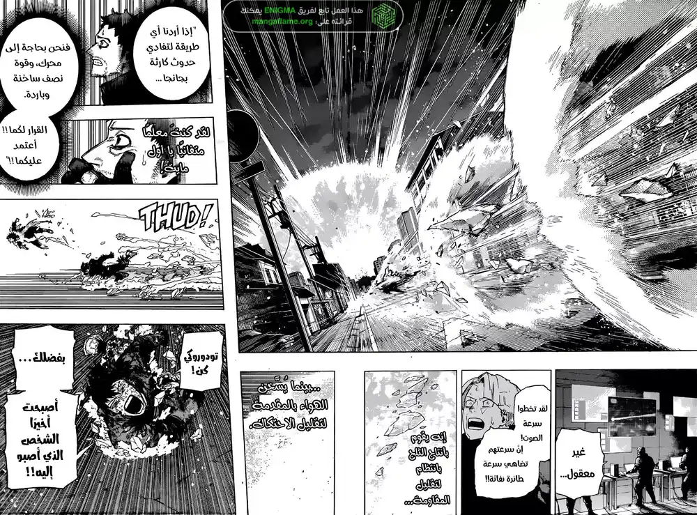 Boku no Hero Academia 390 - الصاعد شوتو تودوروكي página 2