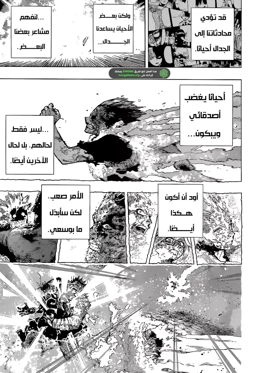 Boku no Hero Academia 390 - الصاعد شوتو تودوروكي página 4