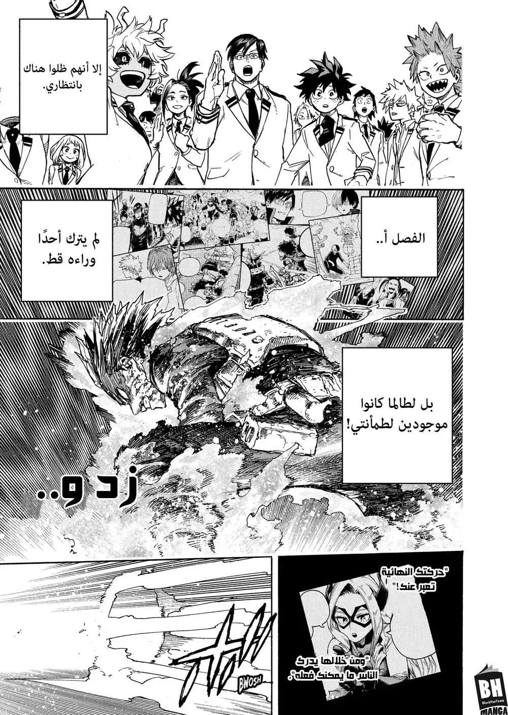 Boku no Hero Academia 352 - الحركة النهائية página 10