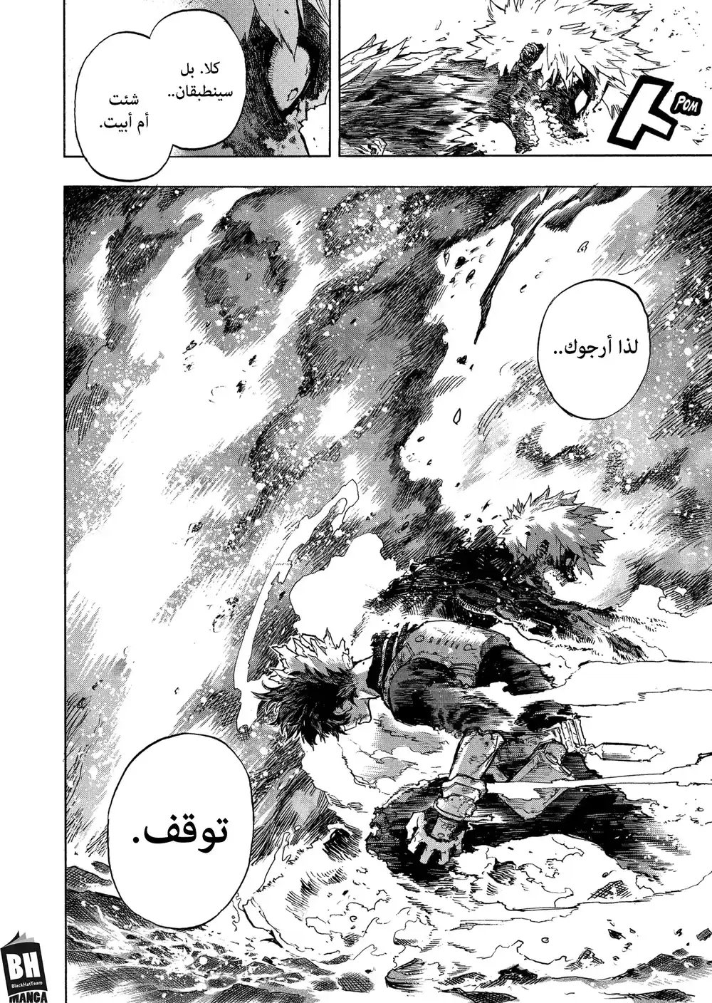 Boku no Hero Academia 352 - الحركة النهائية página 11