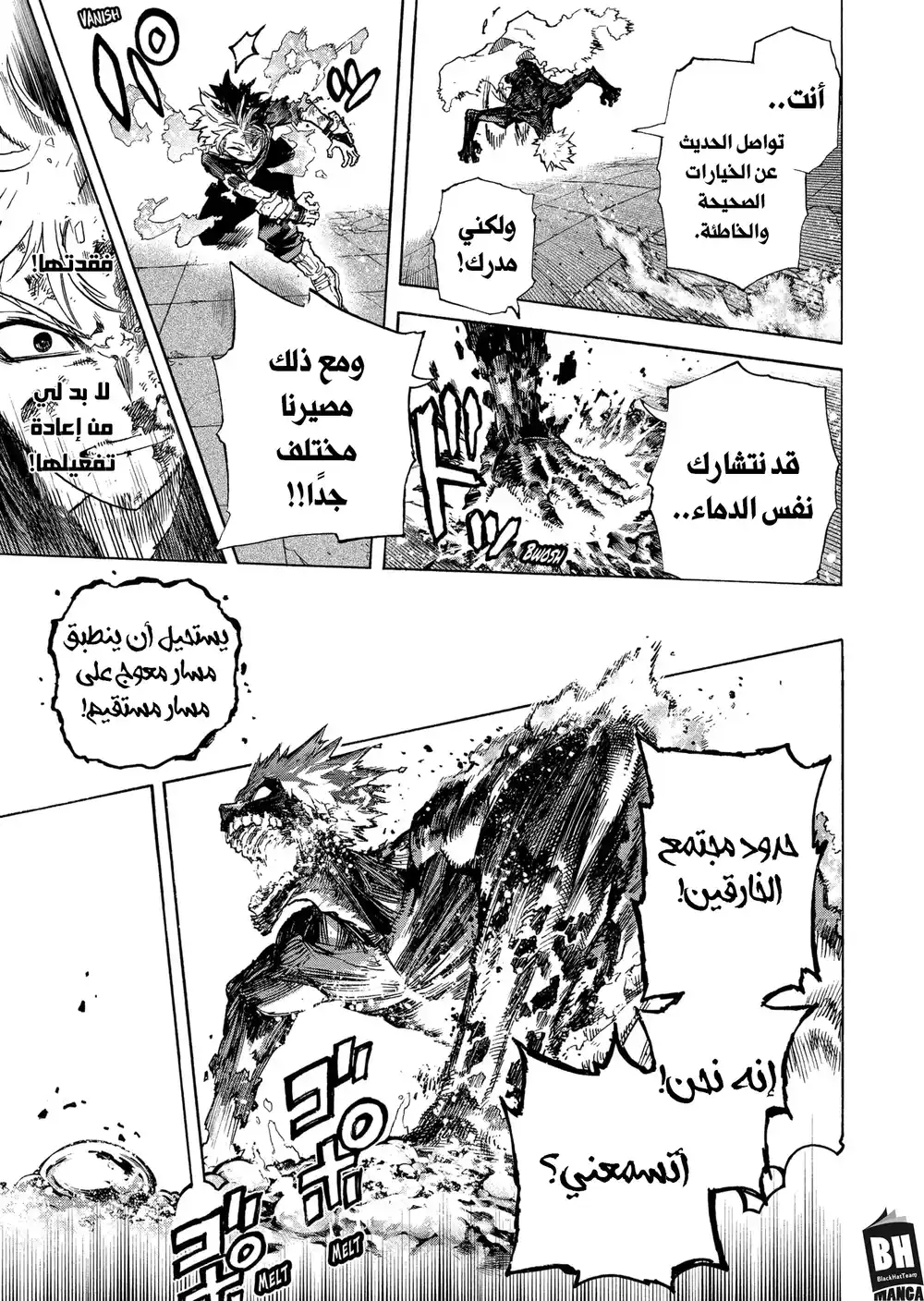 Boku no Hero Academia 352 - الحركة النهائية página 7