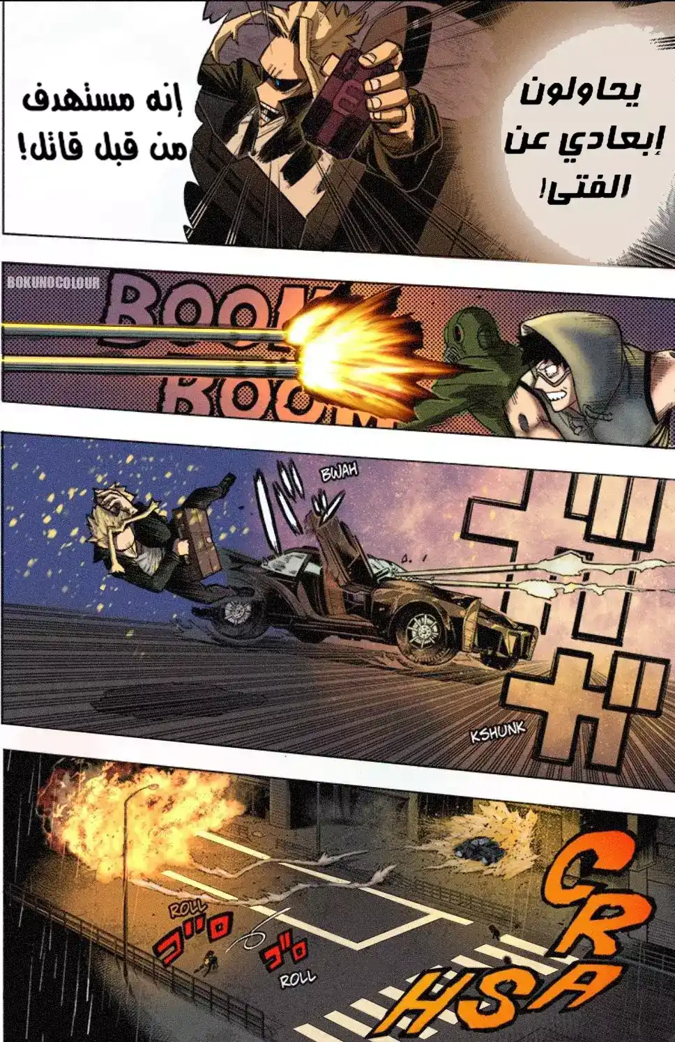 Boku no Hero Academia 313 - بطارية مدفعية طائرة página 2