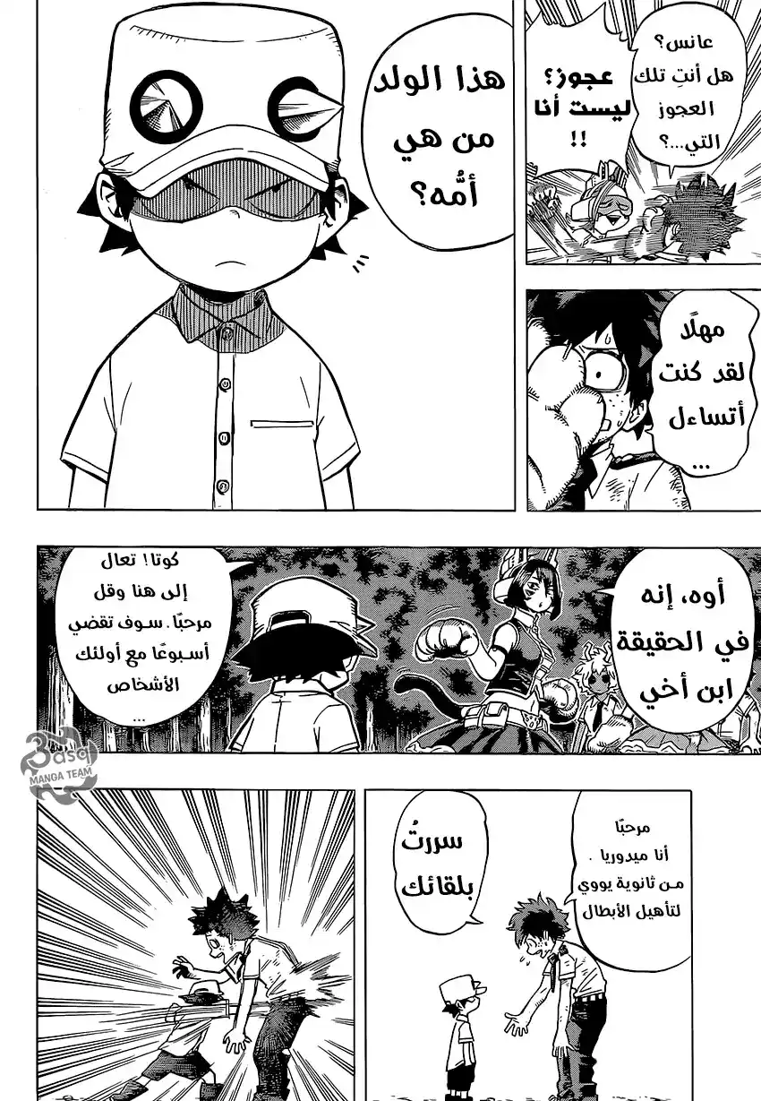 Boku no Hero Academia 71 - كوتا página 4