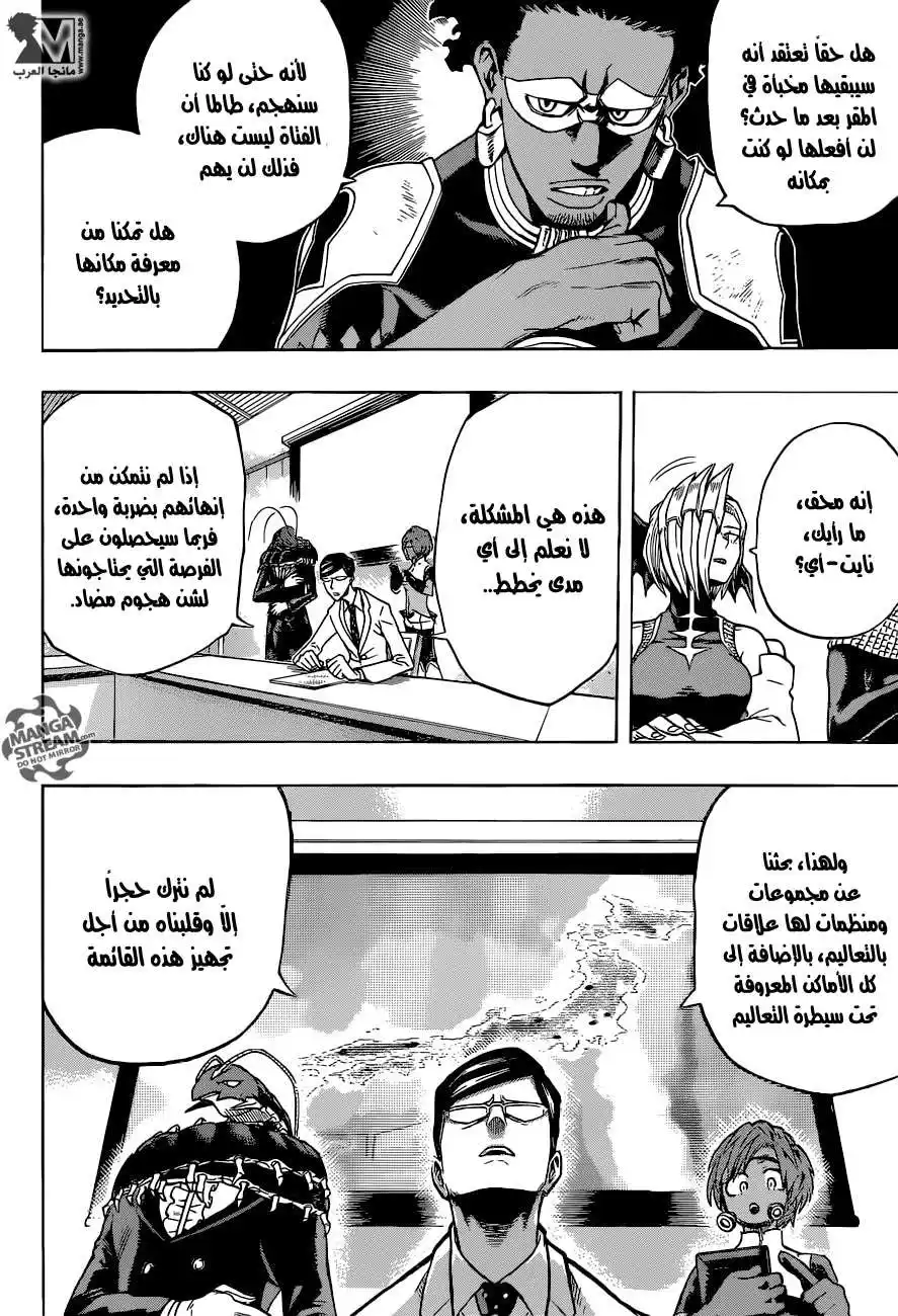 Boku no Hero Academia 136 página 3