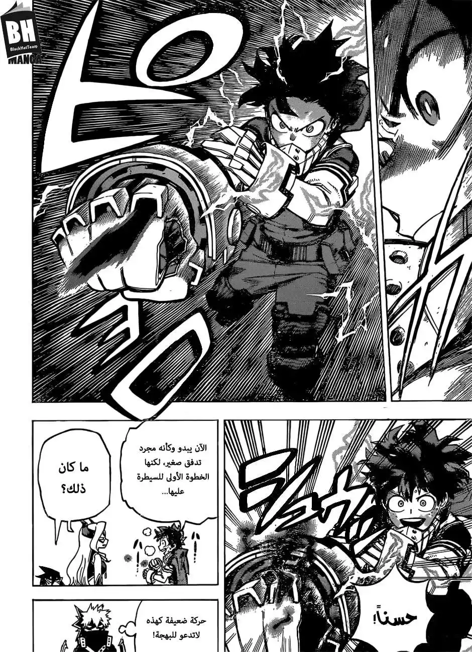 Boku no Hero Academia 241 -  أجب على أسئلة المقابلة página 17