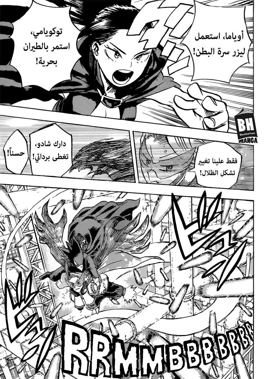 Boku no Hero Academia 199 - تنفيذ الخطوة الجديدة الارتجالية. página 12