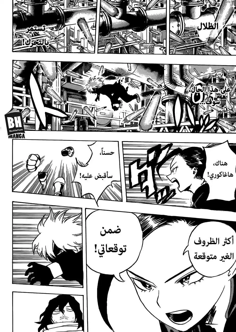 Boku no Hero Academia 199 - تنفيذ الخطوة الجديدة الارتجالية. página 13