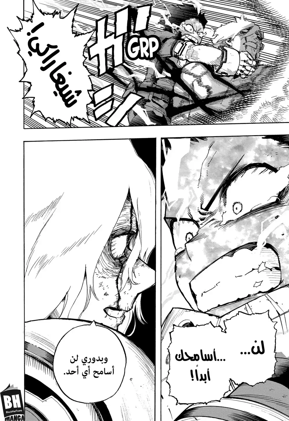 Boku no Hero Academia 281 - بلس أولترا página 17