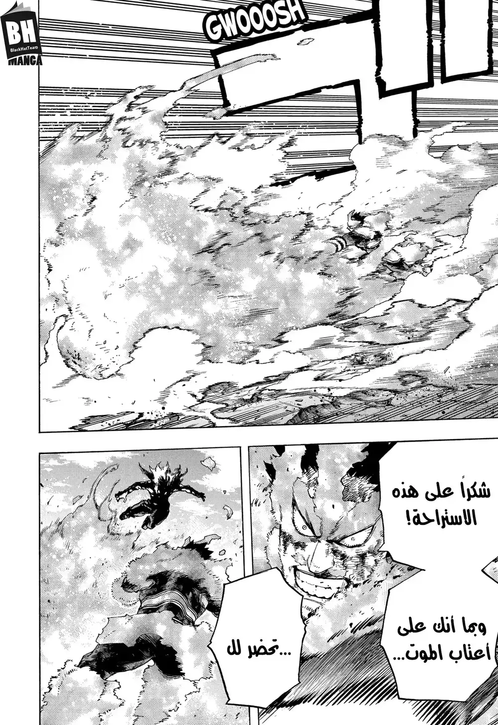 Boku no Hero Academia 281 - بلس أولترا página 7