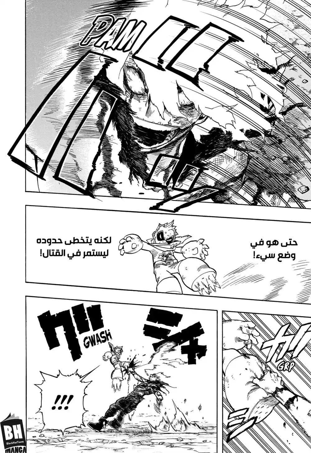 Boku no Hero Academia 281 - بلس أولترا página 9