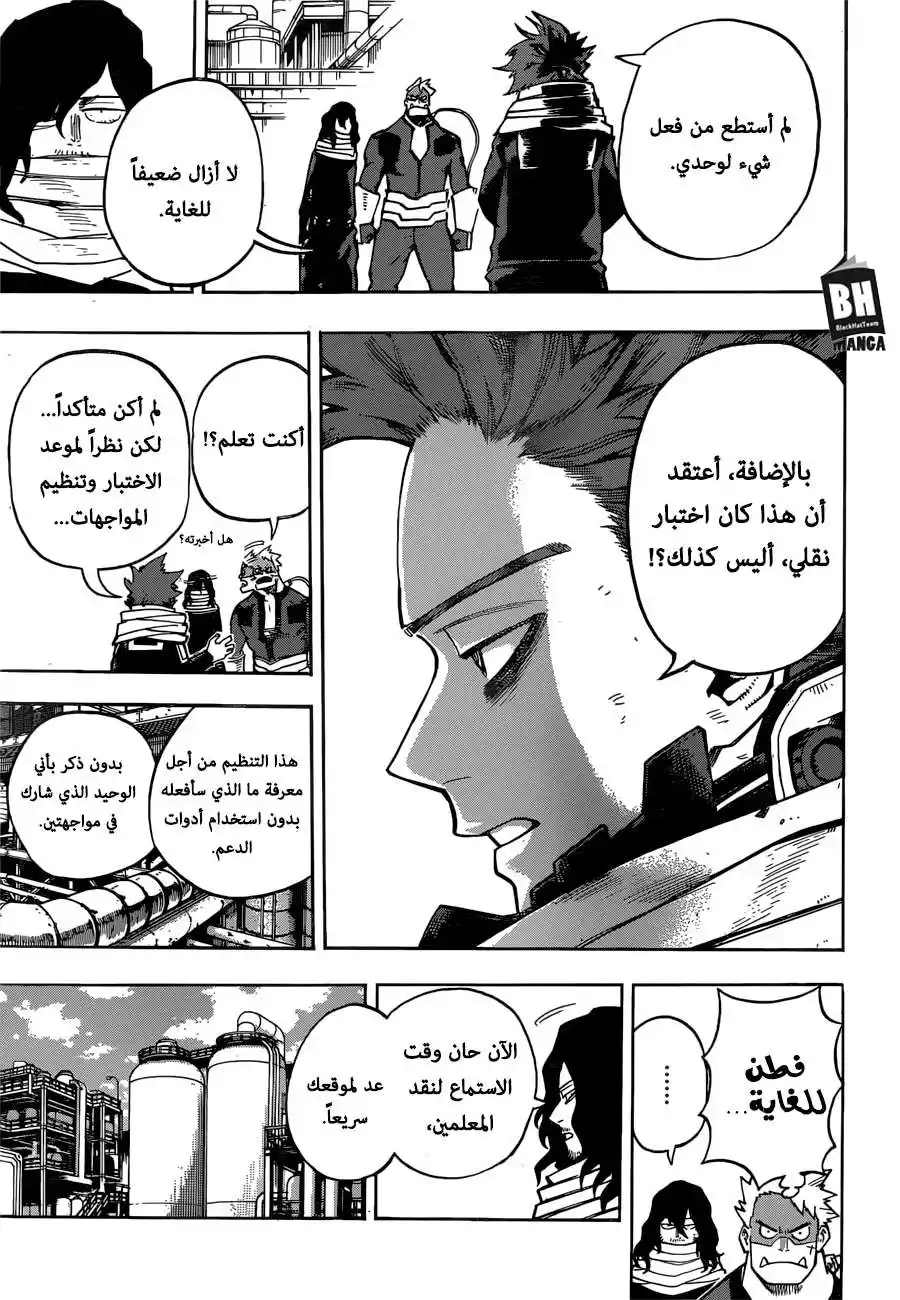 Boku no Hero Academia 216 -  نتائج الفصل A ضد الفصل B página 5