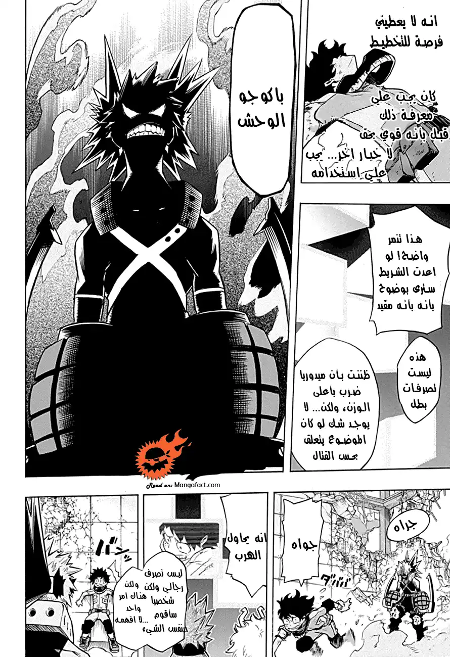 Boku no Hero Academia 10 - باكوجان يفجر página 10
