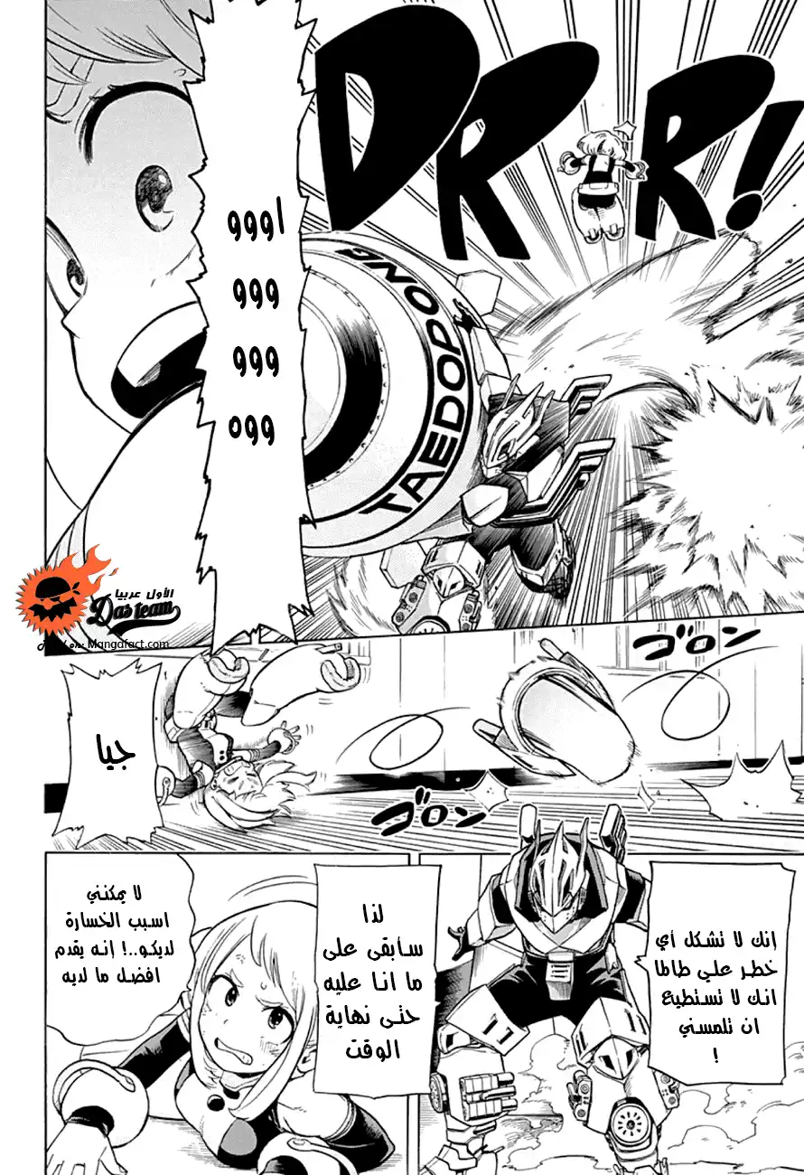 Boku no Hero Academia 10 - باكوجان يفجر página 4