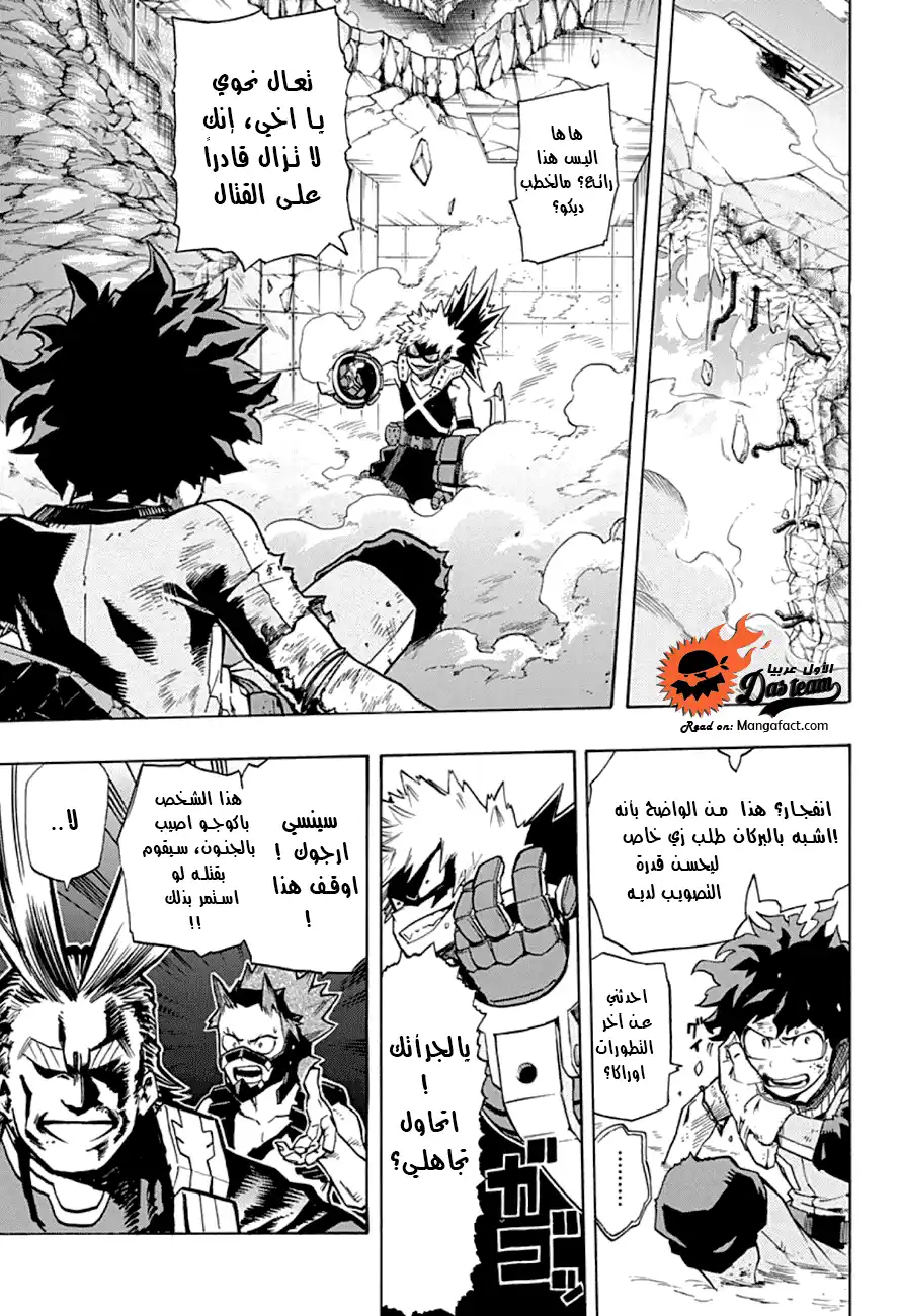 Boku no Hero Academia 10 - باكوجان يفجر página 5