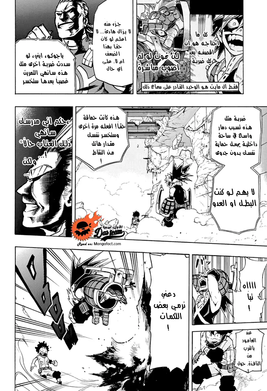 Boku no Hero Academia 10 - باكوجان يفجر página 6