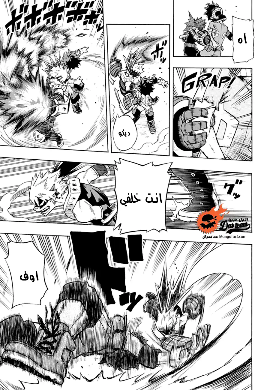Boku no Hero Academia 10 - باكوجان يفجر página 9
