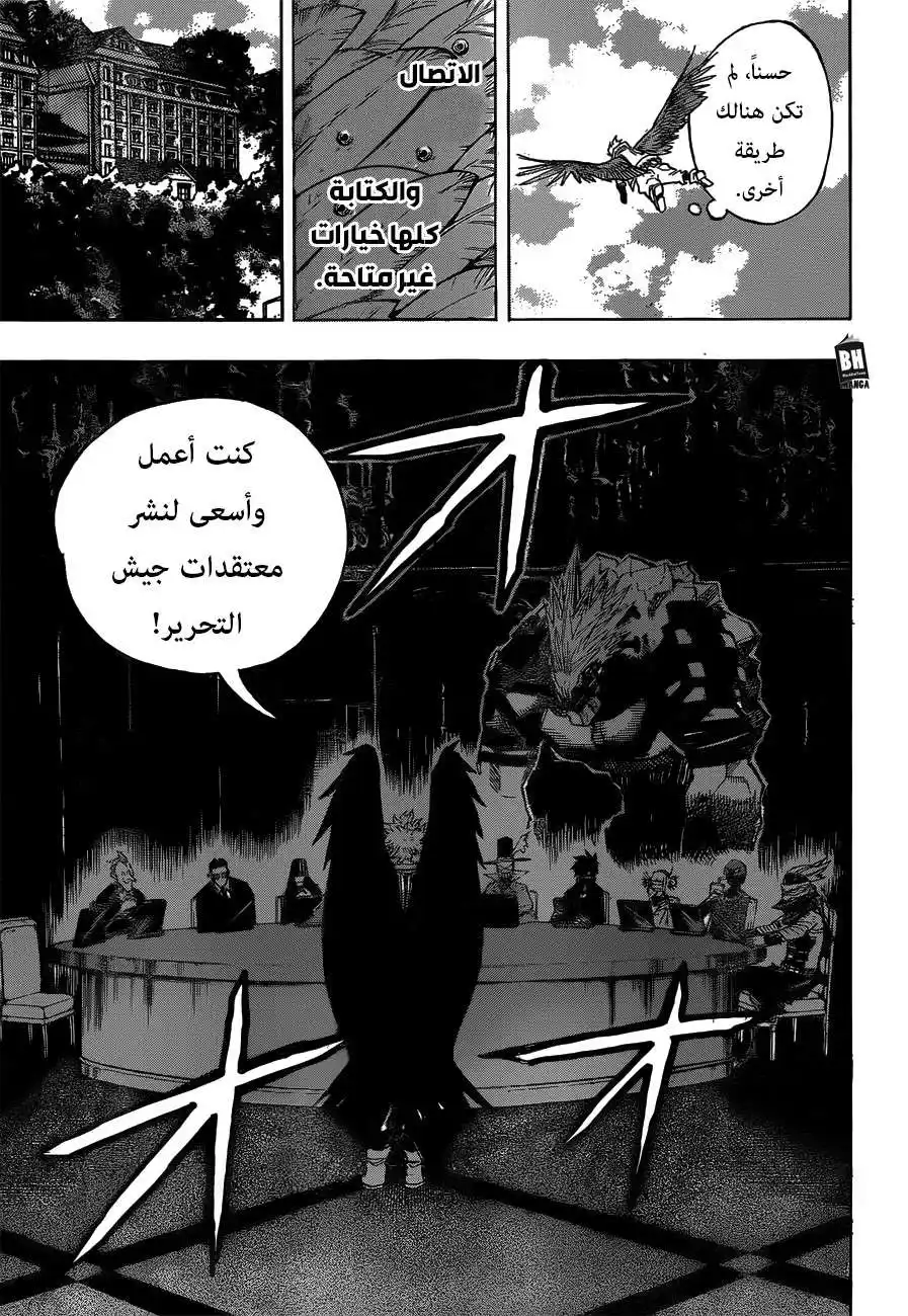 Boku no Hero Academia 245 - انتفاضة página 14