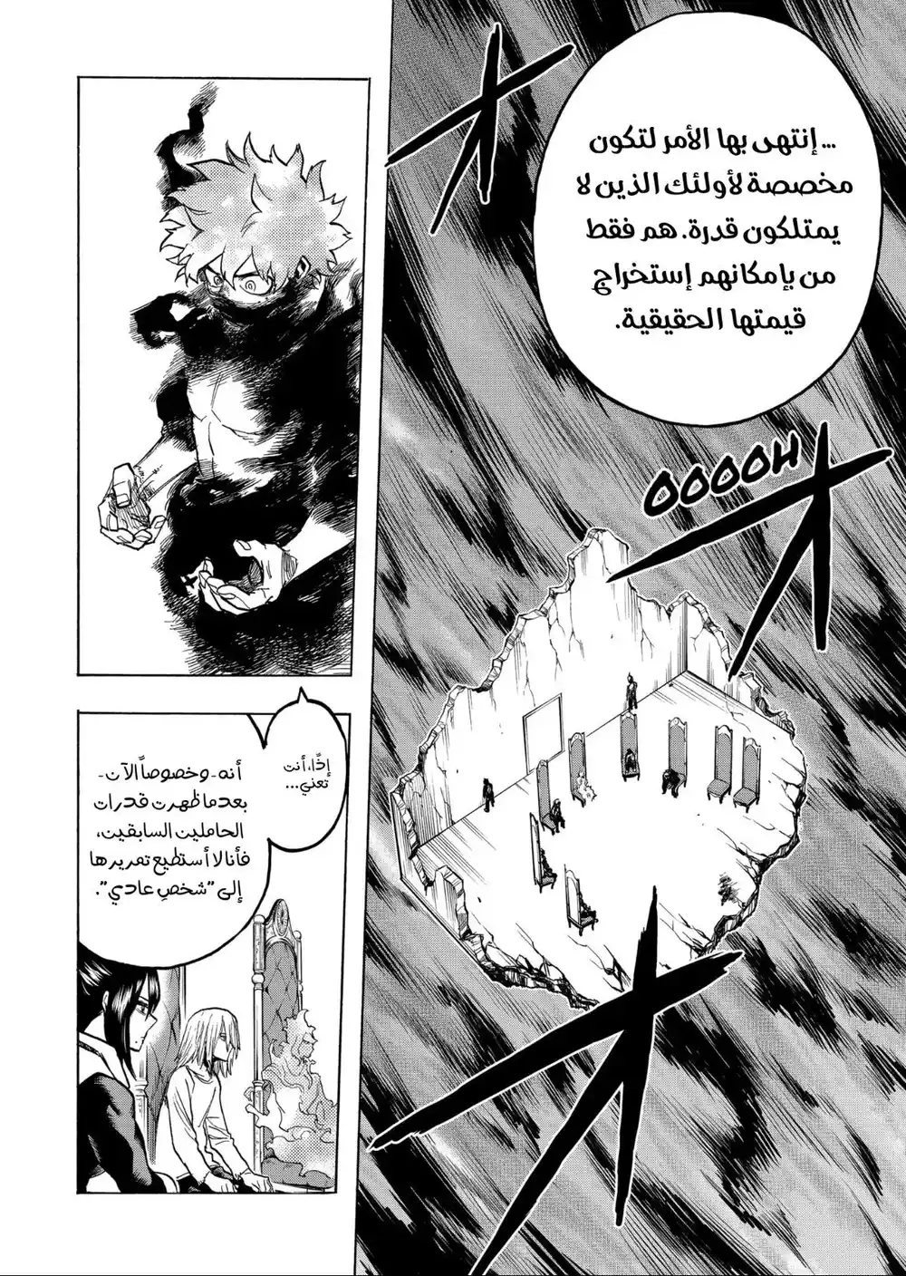 Boku no Hero Academia 304 - ميدوريا إيزوكو و توشينوري ياغي página 14