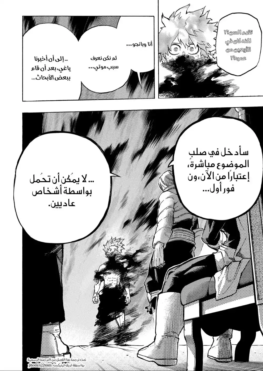 Boku no Hero Academia 304 - ميدوريا إيزوكو و توشينوري ياغي página 8