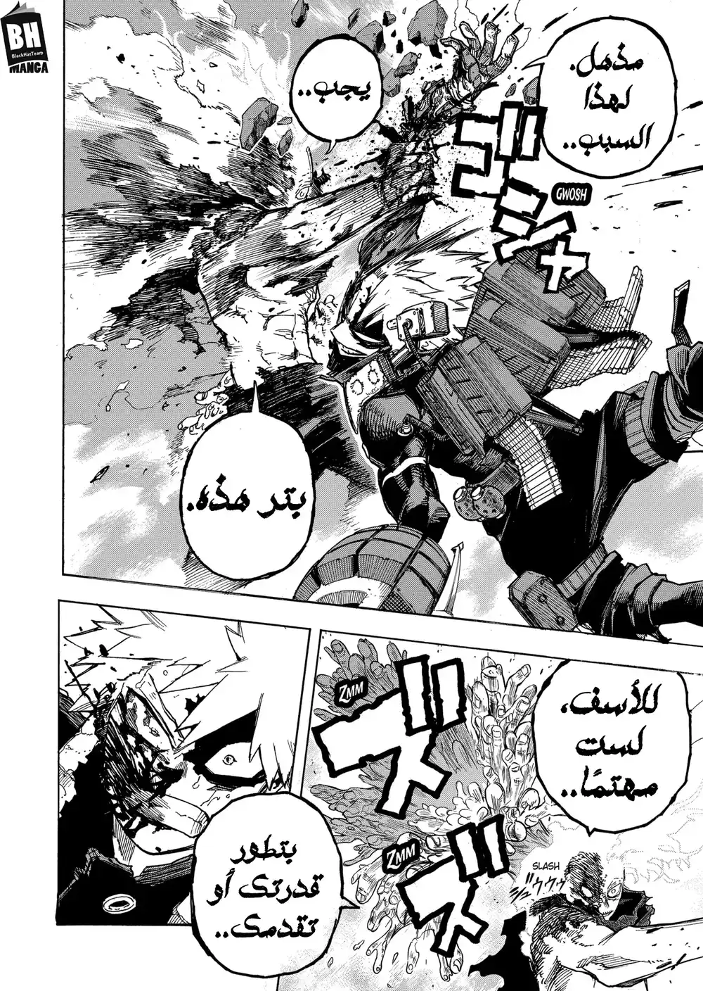 Boku no Hero Academia 359 - مدرستنا! página 9