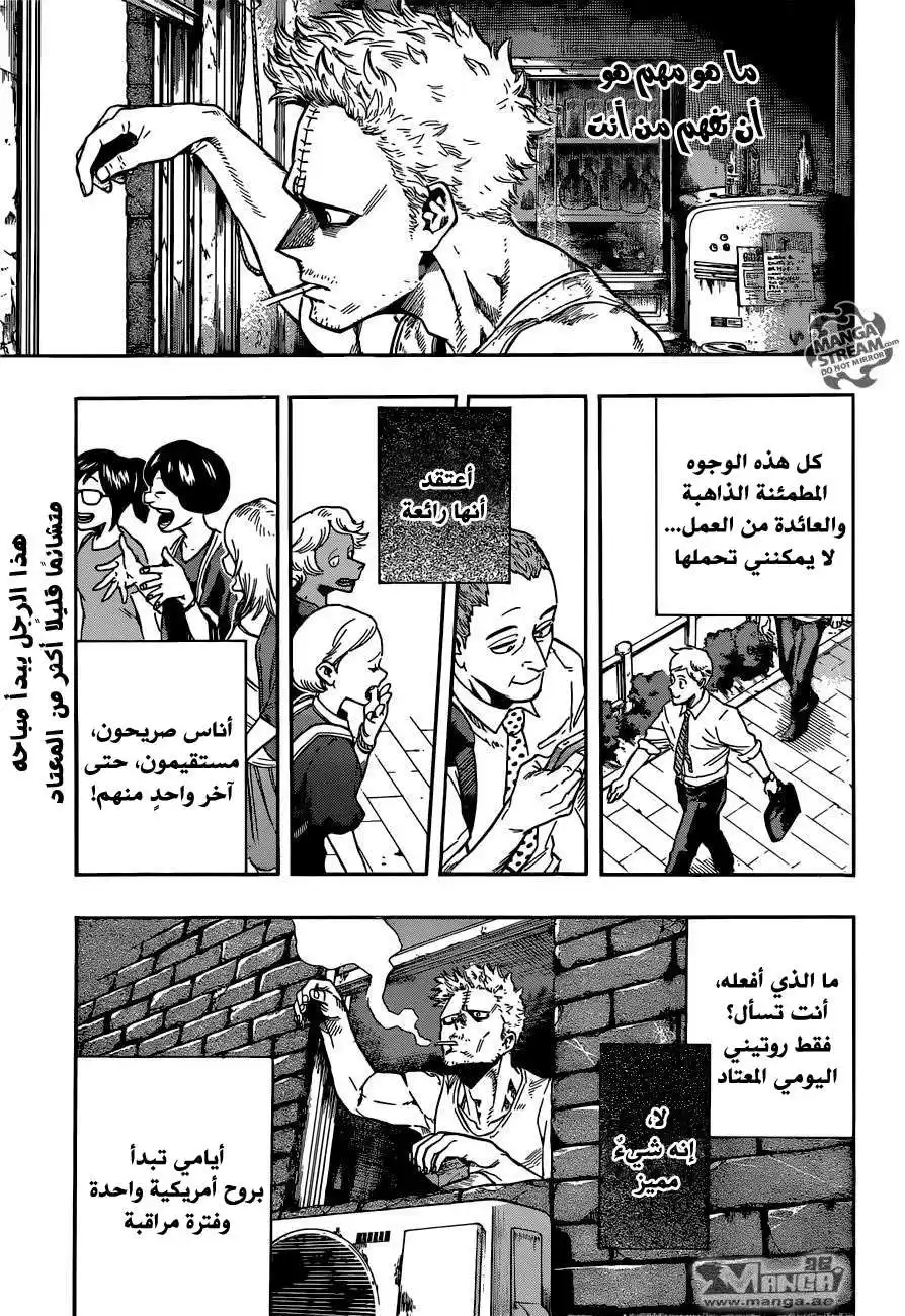 Boku no Hero Academia 115 -  إطلاق العنان página 1