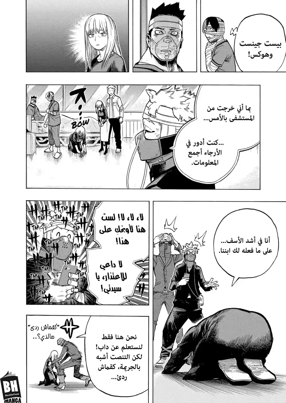 Boku no Hero Academia 303 - أفضل ثلاثة página 3