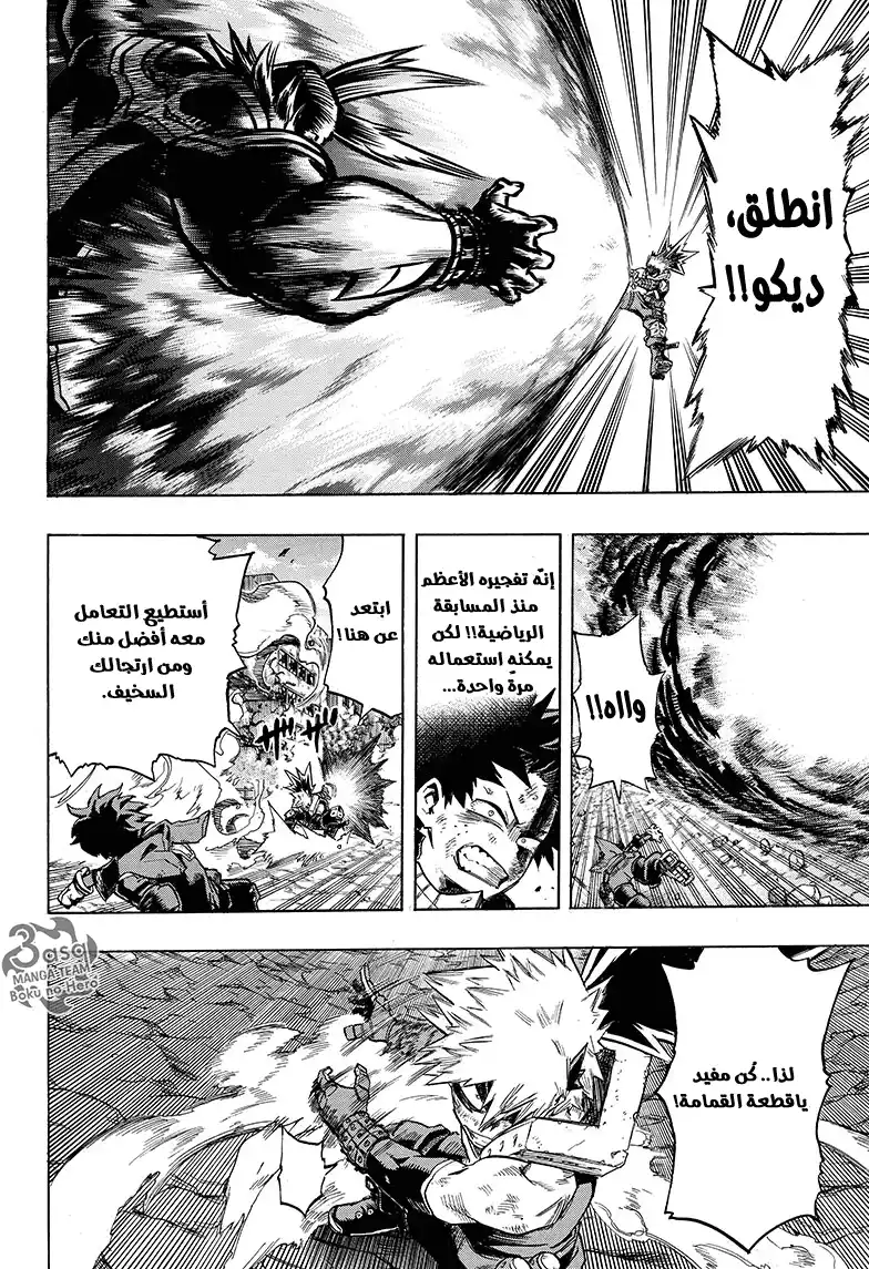 Boku no Hero Academia 65 - جدران página 12