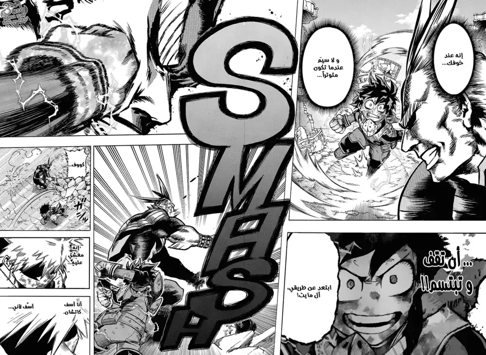 Boku no Hero Academia 65 - جدران página 16