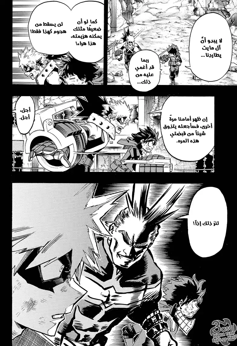 Boku no Hero Academia 65 - جدران página 4