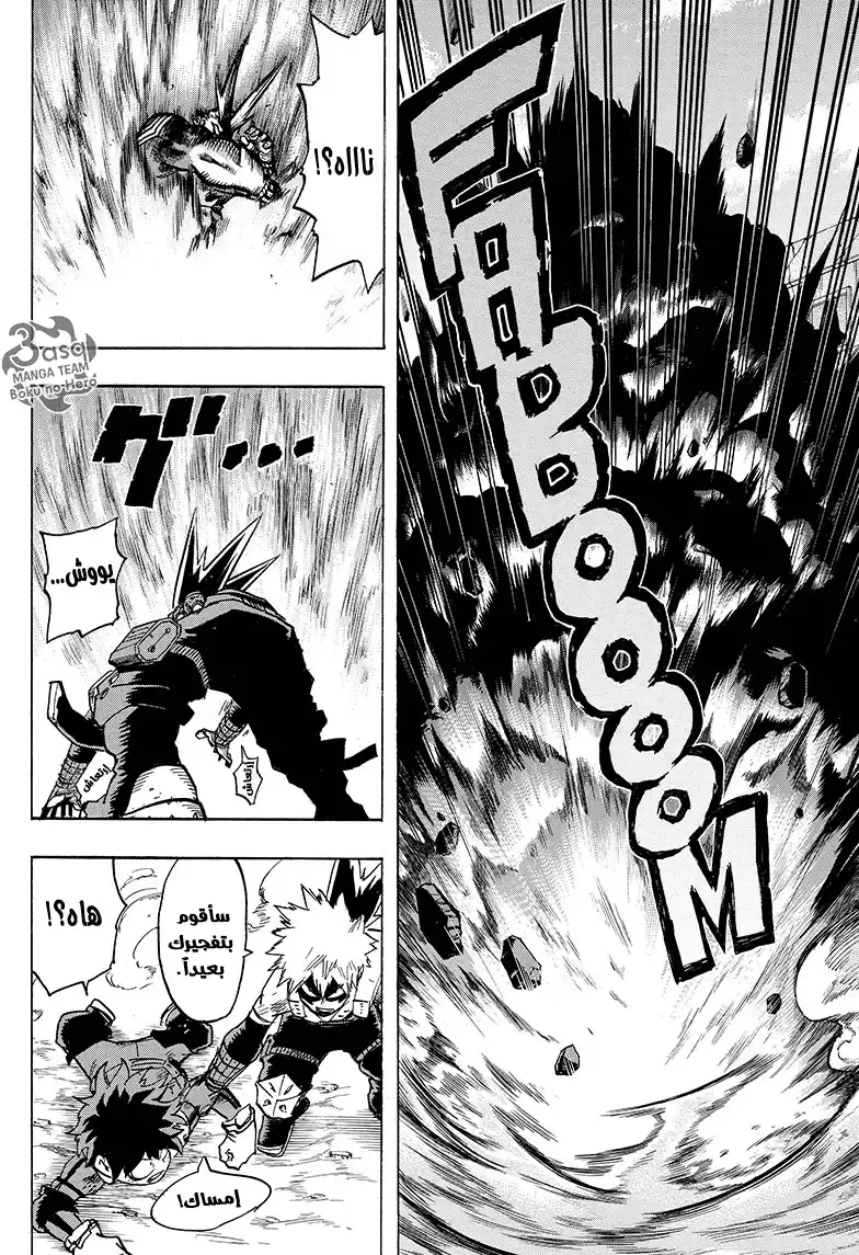 Boku no Hero Academia 65 - جدران página 8