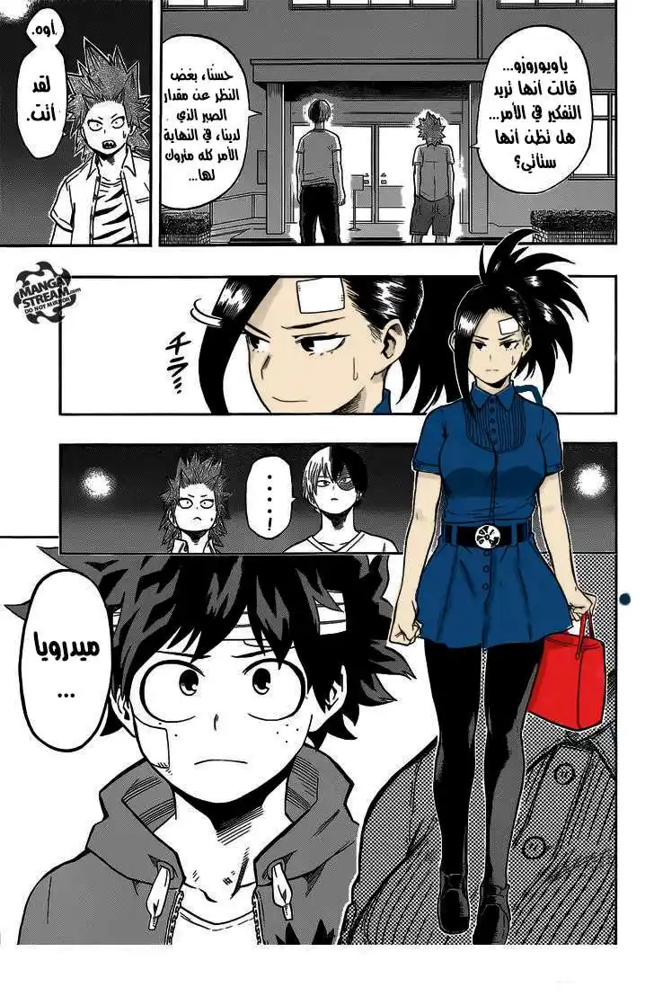 Boku no Hero Academia 84 - من آيدا إلى ميدوريا página 12