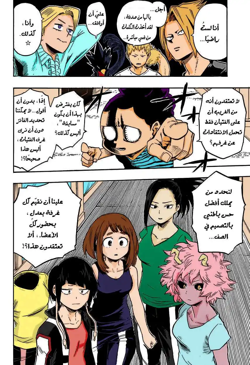 Boku no Hero Academia 98 página 19