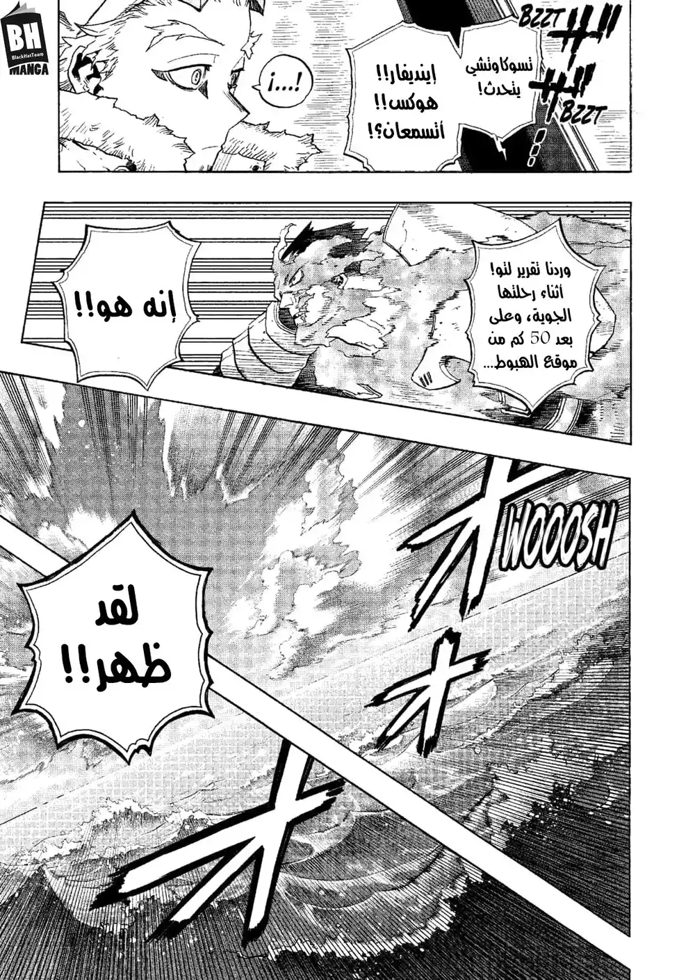 Boku no Hero Academia 329 - وصل الغرب في اللحظة المناسبة! página 12