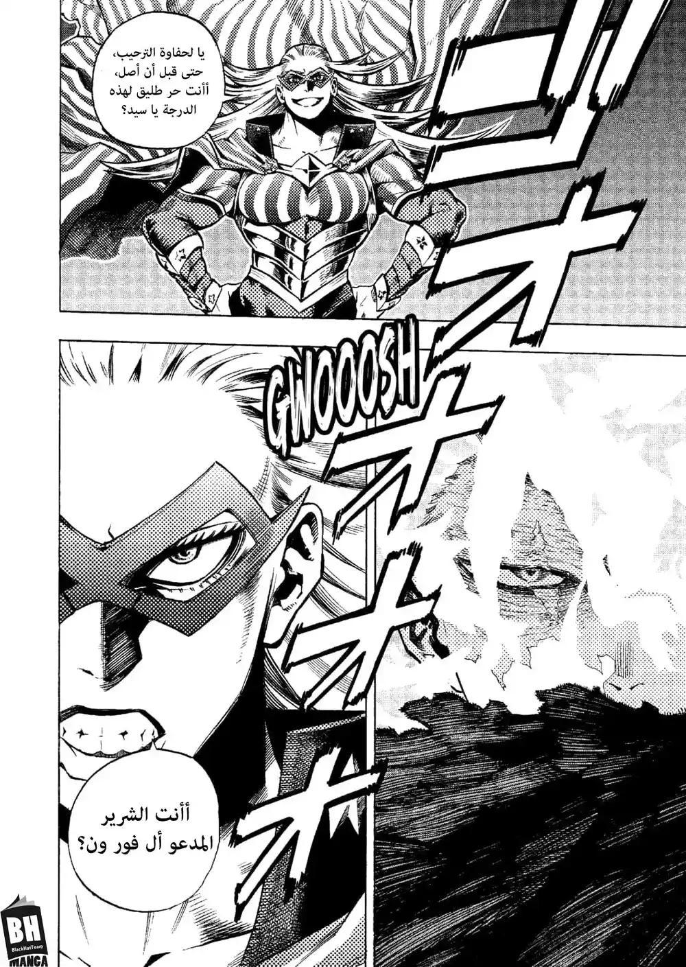 Boku no Hero Academia 329 - وصل الغرب في اللحظة المناسبة! página 14