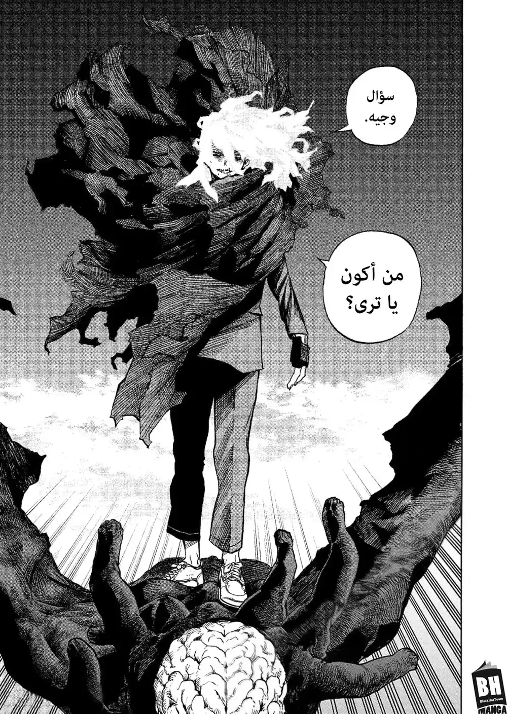 Boku no Hero Academia 329 - وصل الغرب في اللحظة المناسبة! página 15