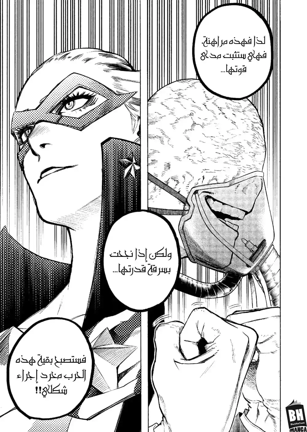 Boku no Hero Academia 329 - وصل الغرب في اللحظة المناسبة! página 6