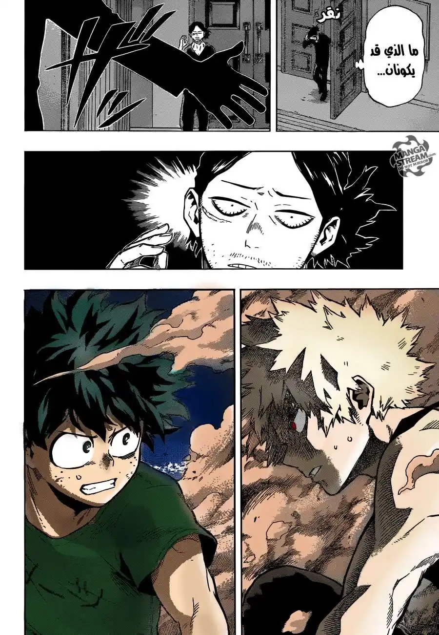 Boku no Hero Academia 118 página 3