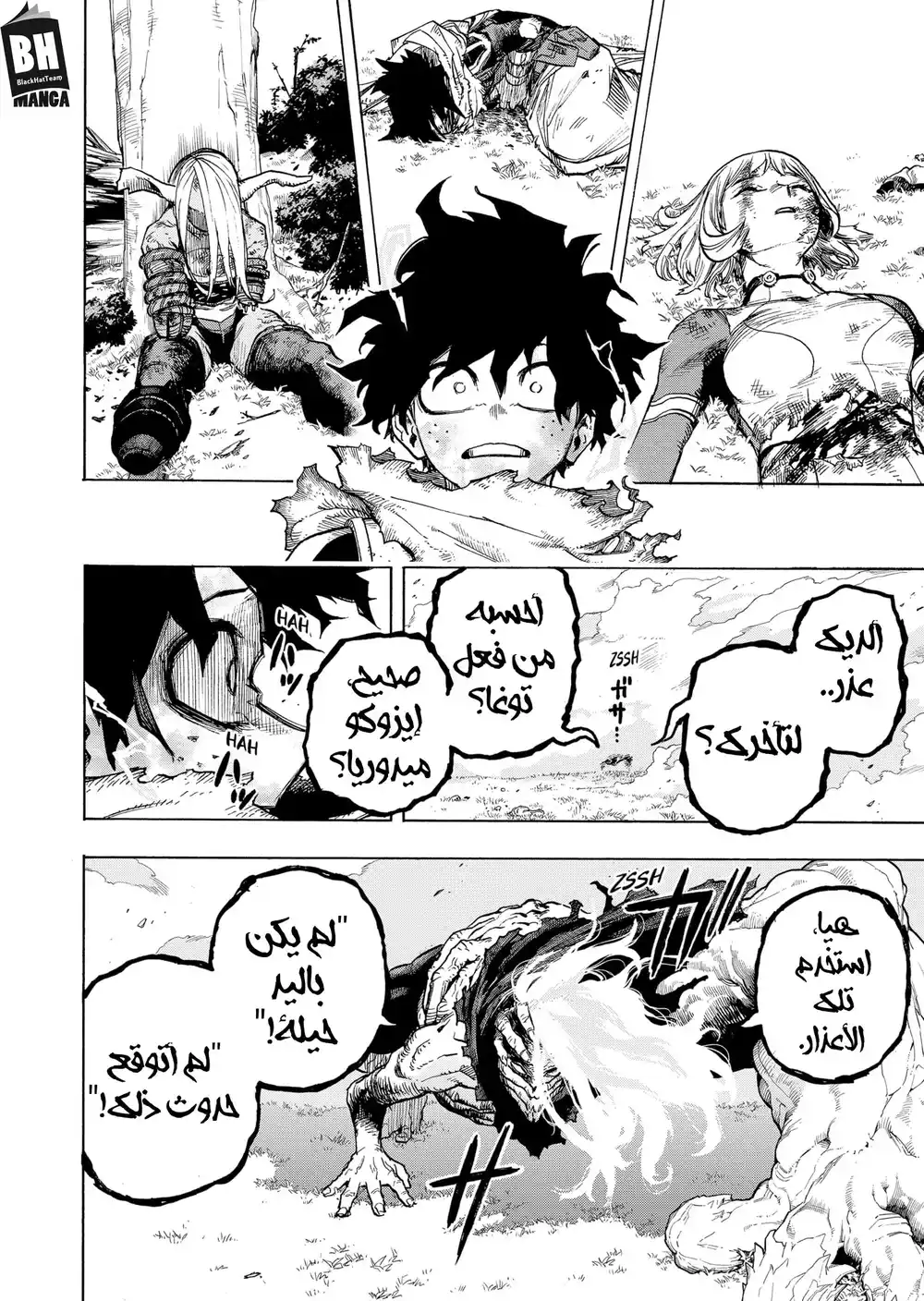 Boku no Hero Academia 367 - ديكو ضد أول فور ون página 10