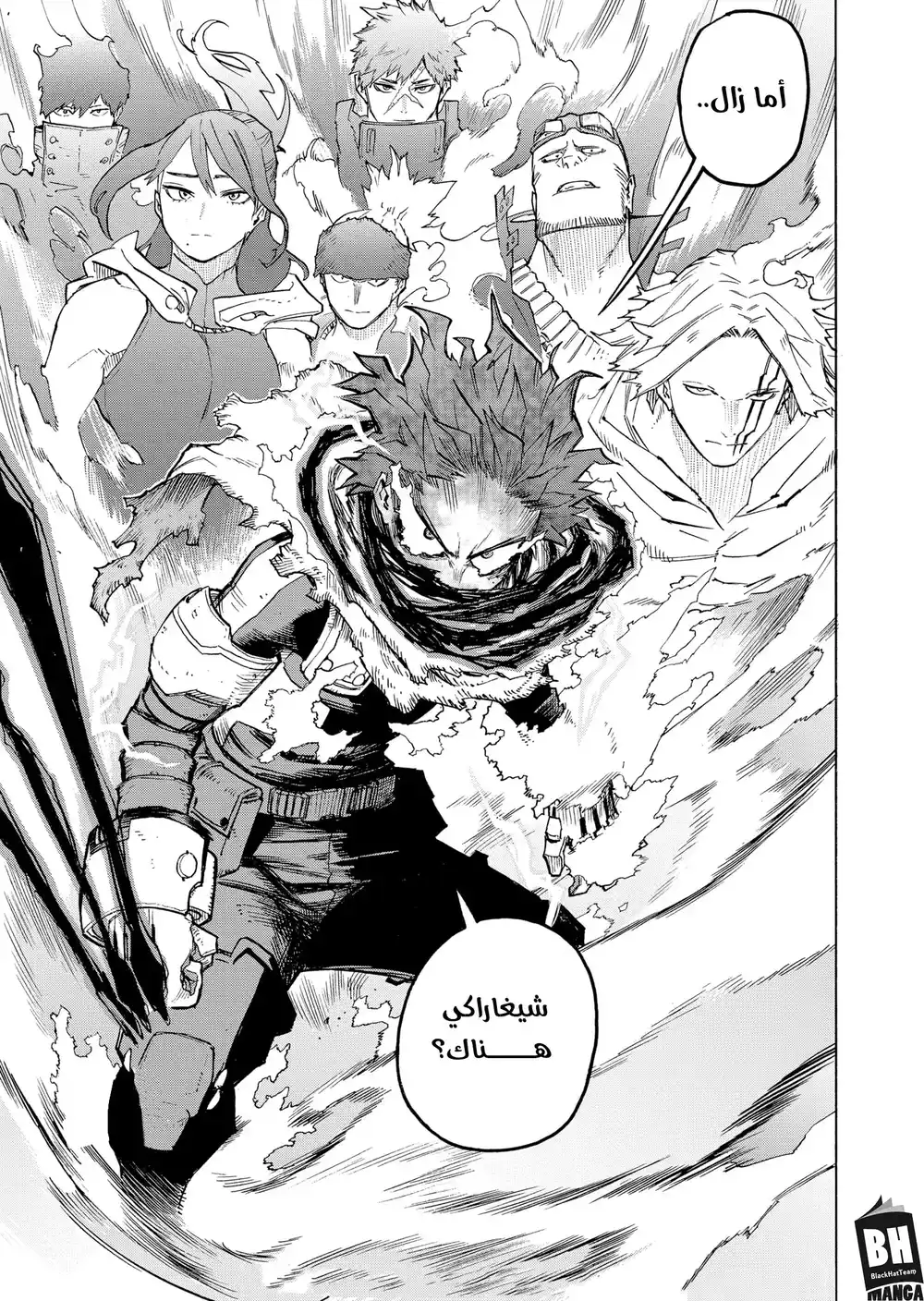 Boku no Hero Academia 367 - ديكو ضد أول فور ون página 17