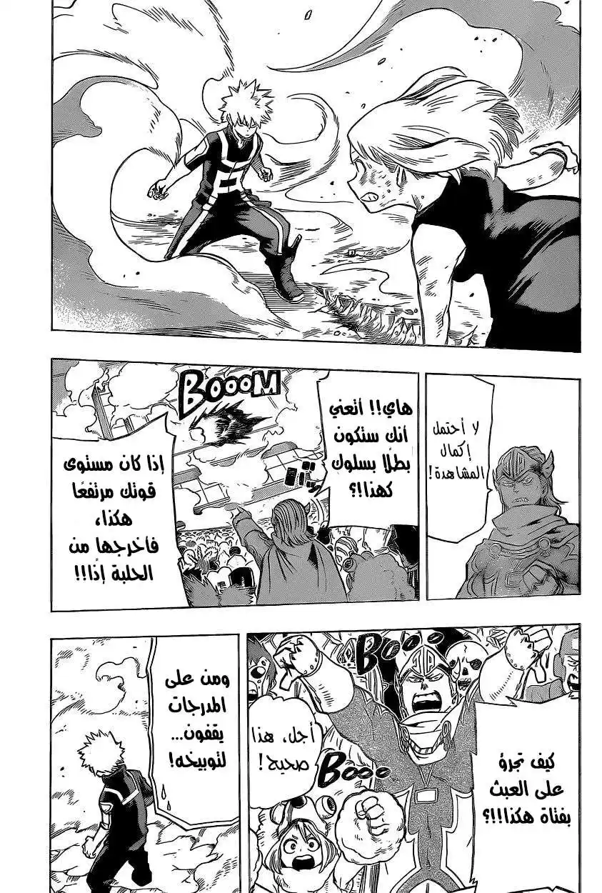 Boku no Hero Academia 36 - باغوكو ضد اوراراكا página 11