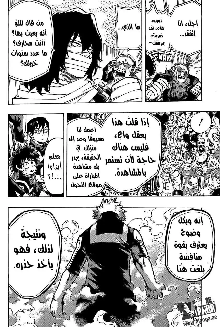 Boku no Hero Academia 36 - باغوكو ضد اوراراكا página 12